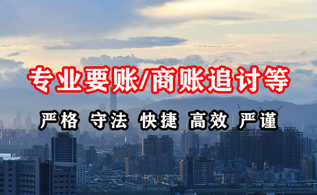 抚远收债公司