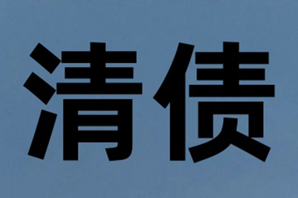 协助追回赵先生40万留学中介费